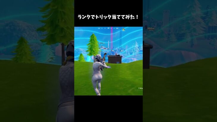 シングルショック💩 #トリックショット #trickshots #trickshot #フォートナイト