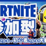 参加型フォートナイト【新企画】ルーレットギフトチャレンジやらせてくれよ～🎁ランク・カスタムマッチやる！進撃のバナナのゲームライブ配信✨どなたも大歓迎ですよ～🎉