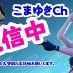 【フォートナイト配信】未体験メガゾードにチャレンジ✨０時くらいまで☺