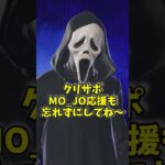 無料入手方法教えます！新スキンゴーストフェイスが当たる！？ハンドリックスやハロウィンスキンが手に入る！？ #フォートナイト