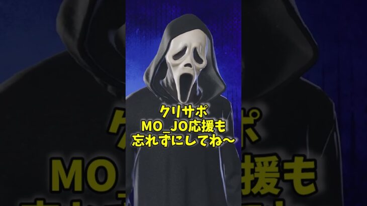 無料入手方法教えます！新スキンゴーストフェイスが当たる！？ハンドリックスやハロウィンスキンが手に入る！？ #フォートナイト