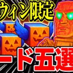 【ブレインロットイベント】ハロウィン限定の蜘蛛を先行入手した！管理者コードで簡単ゲット‼︎　【ブレインロット】ブレインロットコードフォートナイト　ブレインロット　フォートナイトブレインロット