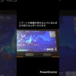 「ゼロビルドで撃ち勝つならこの動きだけ覚えろ」#フォートナイトリロード #フォートナイトランクマッチ