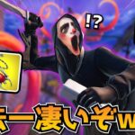 フォートナイトメアで追加された新武器がバカ面白いんだけどｗｗｗｗｗｗ【フォートナイト】