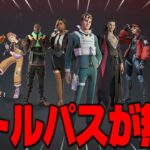 【フォートナイト】バトルパスを持ってない人はこの動画を見ましょう！