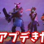 アプデきたあああ!!!【フォートナイト】