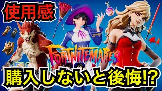 【新スキン】おすすめ☆ハイステークス・ナイトメア バンドル！今日のアイテムショップに『レッド・ルイン ジョニ/ヘルジー ミッドナイト/ライカン・ウェスト』が登場【フォートナイト】ツルハシの使用感を紹介