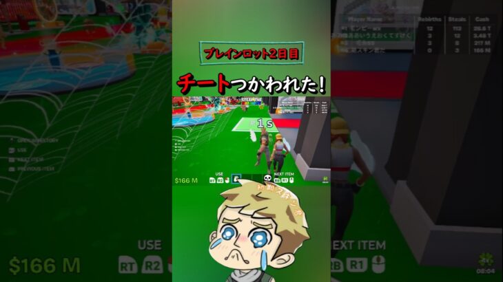 ブレインロット二日目　#フォートナイト