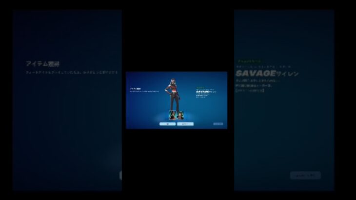 #フォートナイト スキン買ったやった