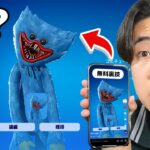 新しいフォートナイトの裏技を試しまくってみたら…