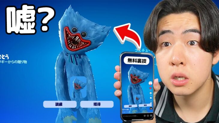 新しいフォートナイトの裏技を試しまくってみたら…