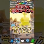 運営のお詫びでシクレ大量発生　#フォートナイト #ブレインロット #シークレットコード #シークレット