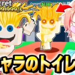 ブレインロットマップの”新シークレット”の『スパゲッティ・トイレ』を持ってるリスナー探したら激レアのトイレきたｗｗｗ【フォートナイト】