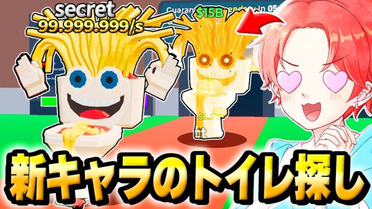 ブレインロットマップの”新シークレット”の『スパゲッティ・トイレ』を持ってるリスナー探したら激レアのトイレきたｗｗｗ【フォートナイト】