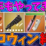 【フォートナイト】フォートナイトメアで追加された武器しか使えない縛りに挑戦！ビクロイなるか！？【ゆっくり実況】