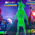 進化した「大群ラッシュ」で９９ラウンドを目指せ！【フォートナイト】