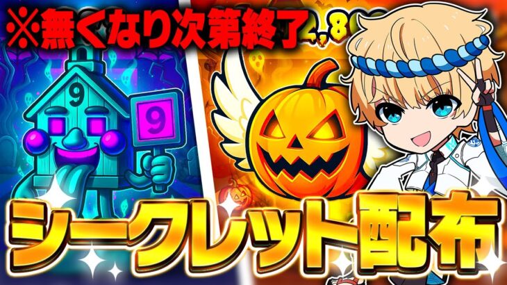 🔴シークレットをガチでプレゼント！参加型ブレインロット配信！【フォートナイト】