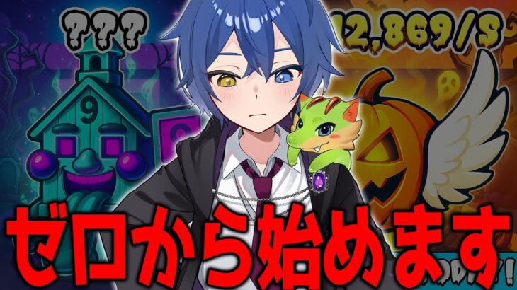 ゼロからのスタート 　【フォートナイト/ブレインロット】