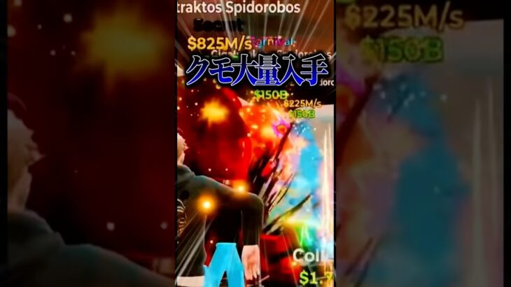 【ブレインロット】蜘蛛がコード入力で大量に手に入る？！！全て教えます。　フォートナイト　ブレインロット　フォートナイトブレインロット　フォートナイトブレインロットコード　ブレインロットコード
