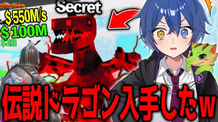 ブレインロット界伝説の”ダークネスドラゴン”を本当にゲットしたんだけどｗｗｗｗｗ 【フォートナイト/ブレインロット】