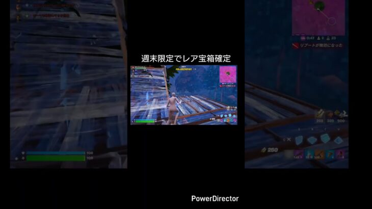 「週末限定でレア宝箱祭り開催中【リロード】」#フォートナイトリロード #フォートナイトランクマッチ