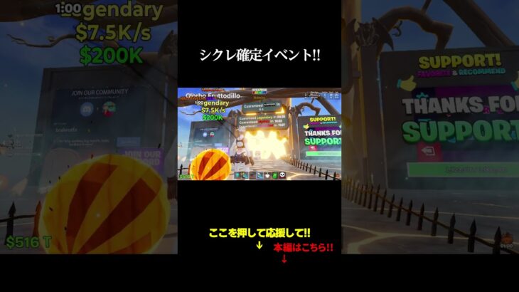 シクレ確定イベント!!#フォートナイト  #ブレインロット#イベント