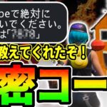 【スイッチ限定】最新のブレインロットコードでシークレット確定？！【フォートナイト】　フォートナイトブレインロット　ブレインロット　フォートナイトブレインロットコード　ブレインロットコード