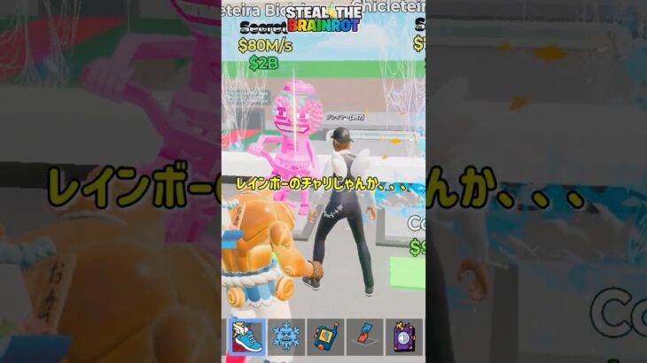 レインボーチャリが欲しい!#フォートナイト#クリエマップ