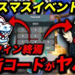 【世界最速】フォートナイト版ブレインロット次のイベントがヤバすぎる！管理者コードも判明！