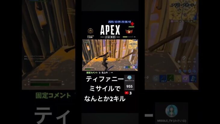 フォートナイト アンリアルチャレンジ