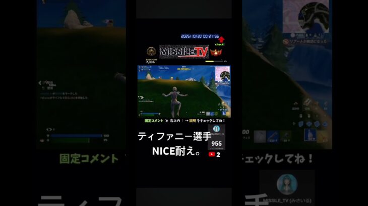 フォートナイト アンリアルチャレンジ