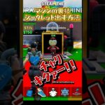 ゴッドだけでシークレット確定の裏技！！　#フォートナイト #ブレインロット #シークレットコード #裏技