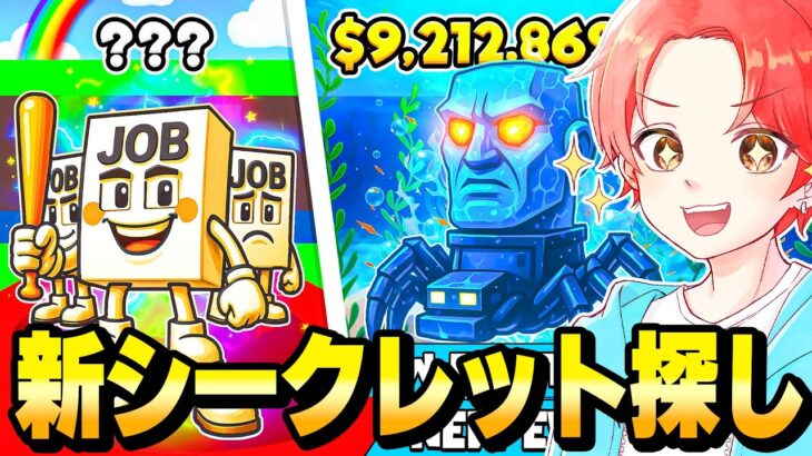 🍎【撮影】新シークレットのキャラ探すぞ！！【フォートナイト】