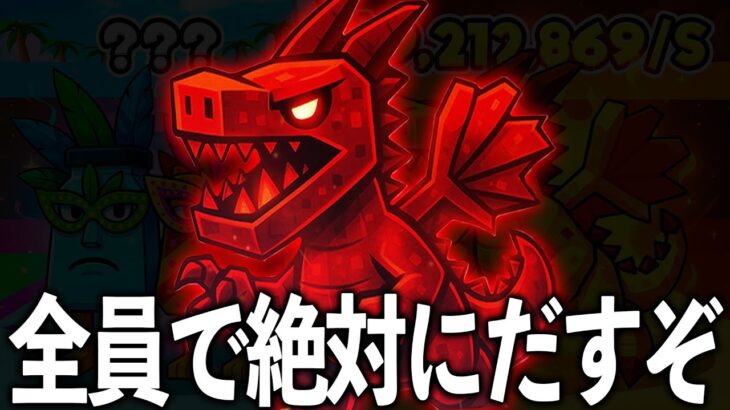 【鳥の呪い】ダークネスドラゴンをゲットする配信ｗｗｗｗｗ 【フォートナイト/ブレインロット】