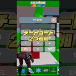 ブレインロットの最新のチートコード2つ知ってる?【フォートナイト】