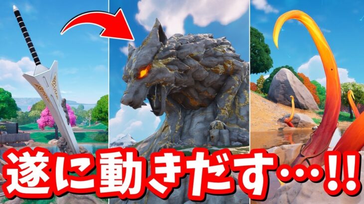 虫たちがいなくなった原因がラストリアリティだった…！過去一やばいマップ変化！最新アプデv37.40【フォートナイト】