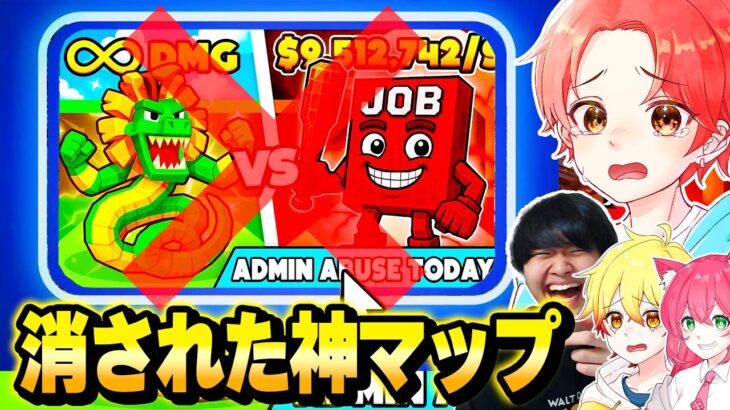 【削除!?】突然運営に消された『植物vsブレインロット』のマップをフォトナ実況者たちでやったら面白すぎたｗｗｗ【フォートナイト】