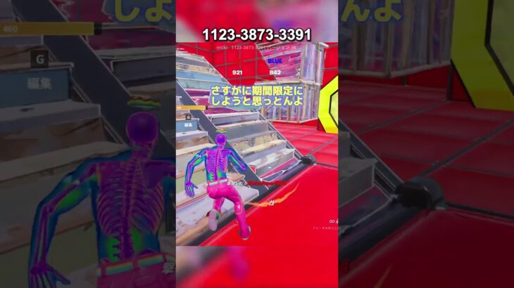 【フォートナイト】超火力レッドvsブルーに秘密の武器を追加