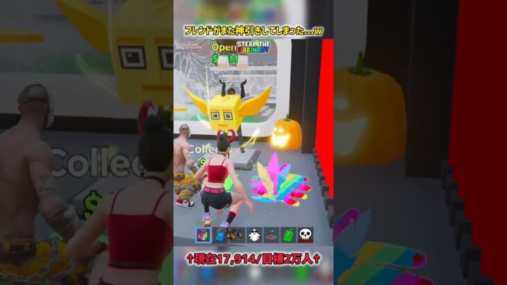 フレンドがまた神引きしてしまった…w【フォートナイト】#フォートナイト #fortnite #short