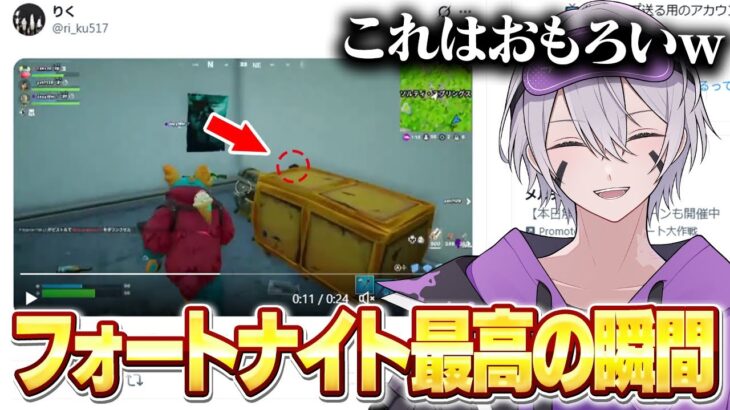 フォートナイトの最高の瞬間を集めたら面白すぎたw w w【フォートナイト】