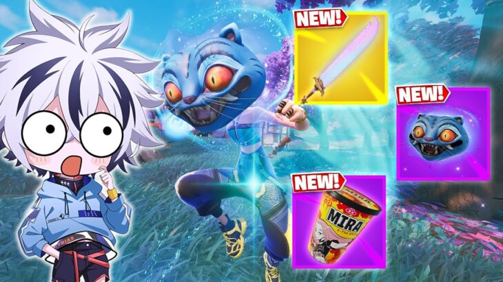 アプデで新シーズンレベルの武器追加と新降下場所がヤバいww【フォートナイト/FORTNITE】