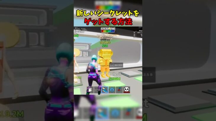 新しい”シークレット”のモンスターをゲットする方法www  #fortnite  #brainrot  #フォートナイト