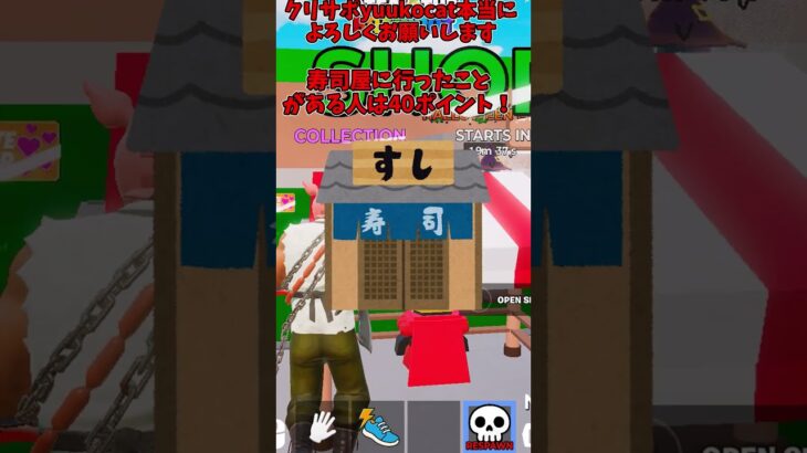 【ハッピーハロウィン!】みんなはどうかな??100ポイント超えれる人は天才!?の可能性がある人かもしれん #epicpartner #フォートナイト #ギフト #ギフト企画 #ブレインロット