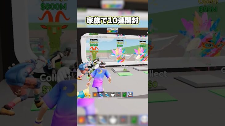 家族でシークレット10連開封！【フォートナイト/Fortnite】#shorts