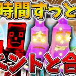【衝撃】ヤバすぎ、、ブレインロットのイベントに「10時間」ずっと潜入して合成しまくった結果、まさかの結果に、、【フォートナイト】【ゆっくり実況】【Switch】