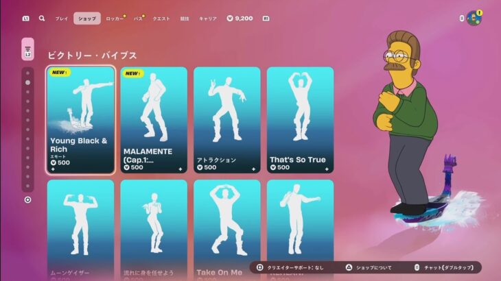 【フォートナイト 11/7 今日のアイテムショップ】新スキン ピエロのクラスティ/新エモート 小型ピエロカー/Young Black&Rich/MALAMENTE/太極拳【FORTNITE SHOP】