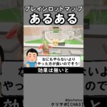 ブレインロットあるある12【フォートナイト】