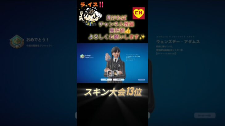 スキン大会13位✨#フォートナイト #fortnite #大会 #fortnitelive #fortniteclips #shorts