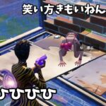 キル集の裏側164【フォートナイト】