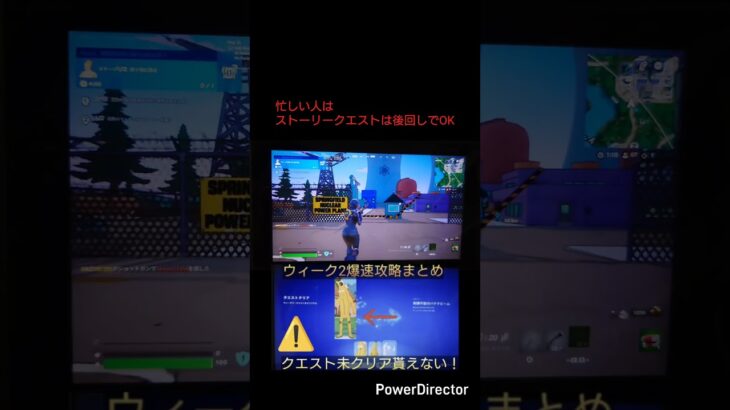 「ウィーク2クリアしてないと報酬もらえません！」#フォートナイト #フォートナイトレベル上げ